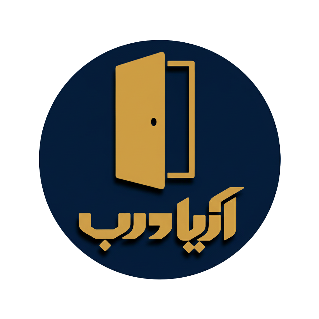آریا درب